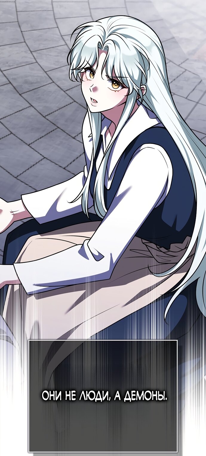 Манга Друзья так не делают - Глава 103 Страница 7