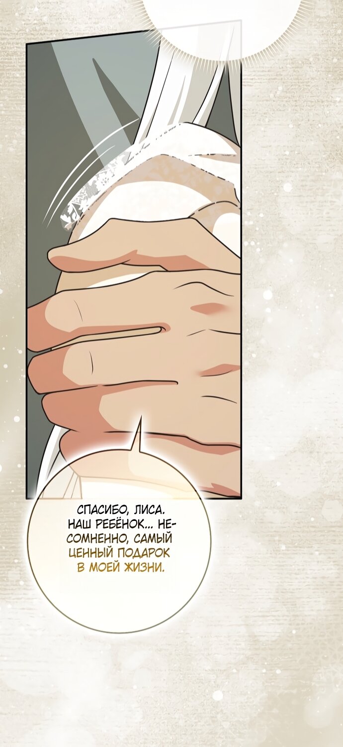 Манга Друзья так не делают - Глава 103 Страница 79