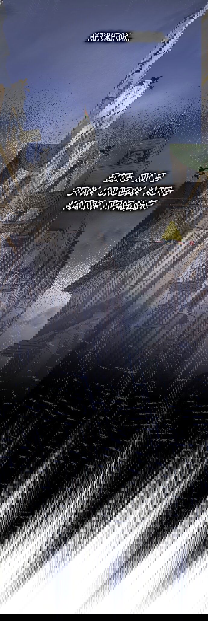 Манга Друзья так не делают - Глава 103 Страница 15