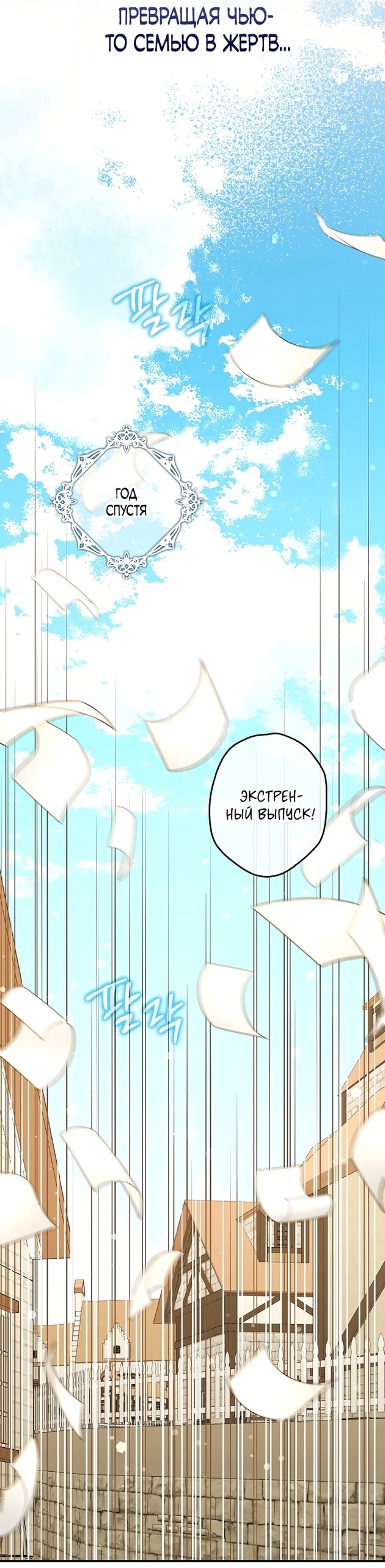 Манга Друзья так не делают - Глава 103 Страница 44