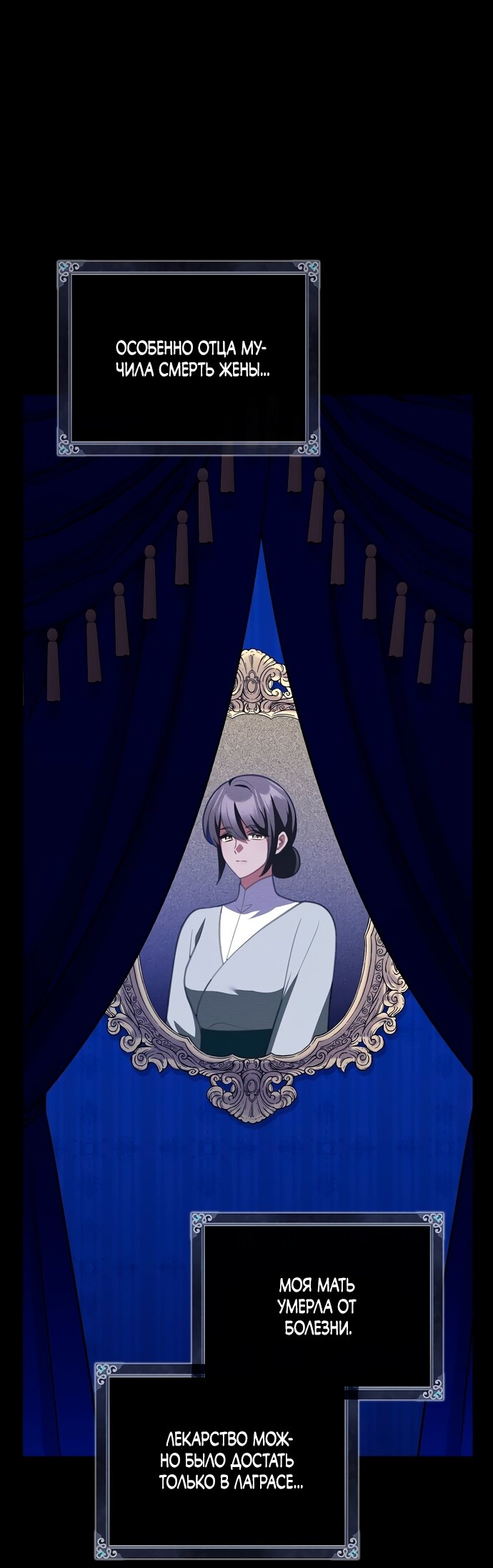 Манга Друзья так не делают - Глава 103 Страница 39