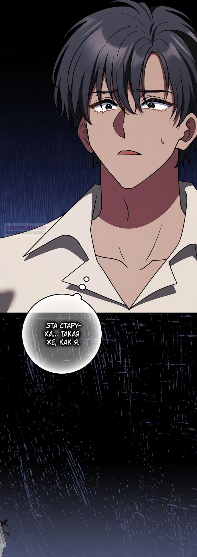 Манга Друзья так не делают - Глава 103 Страница 14