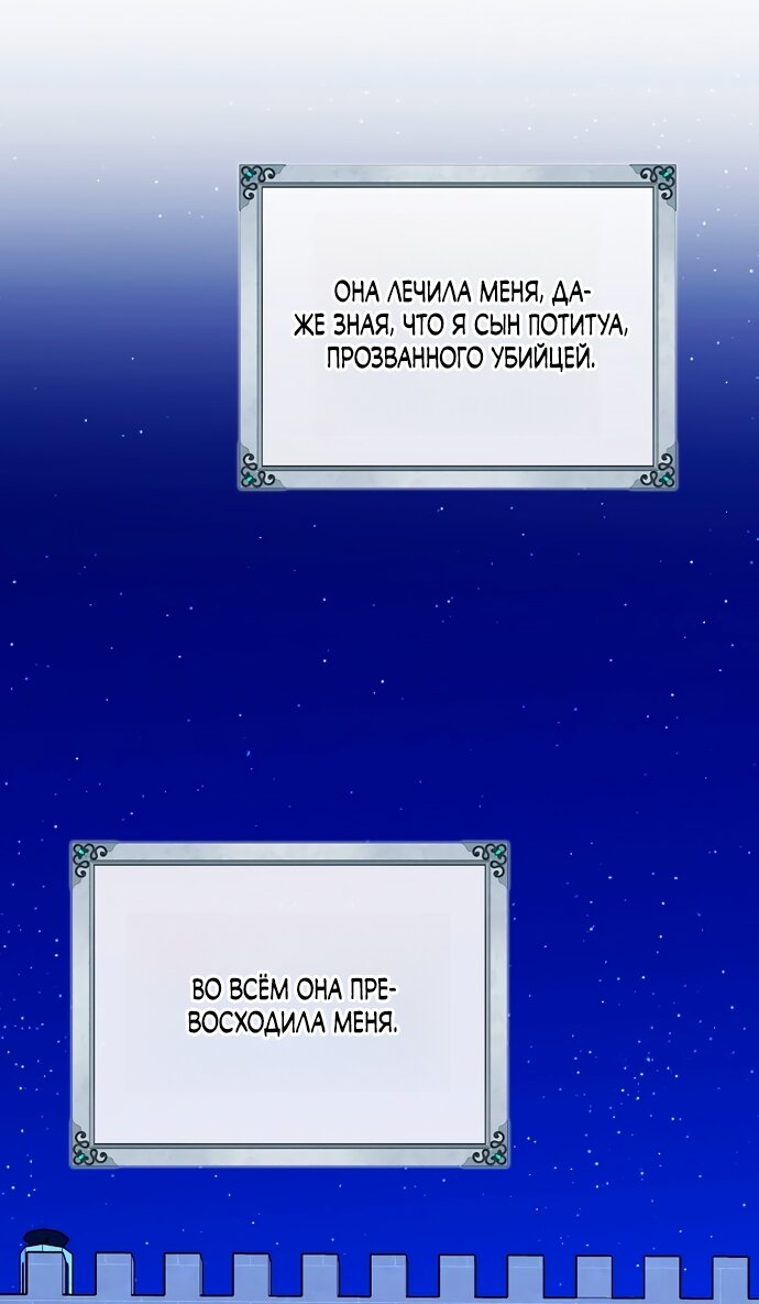 Манга Друзья так не делают - Глава 103 Страница 37