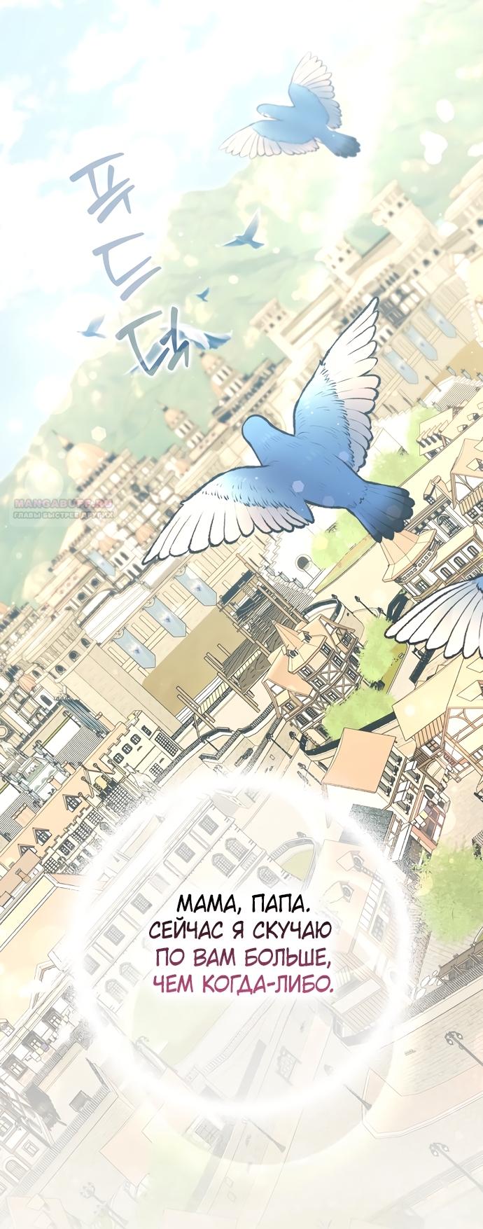 Манга Друзья так не делают - Глава 105 Страница 26