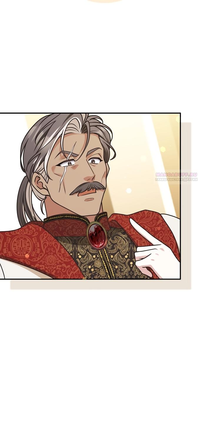 Манга Друзья так не делают - Глава 105 Страница 50