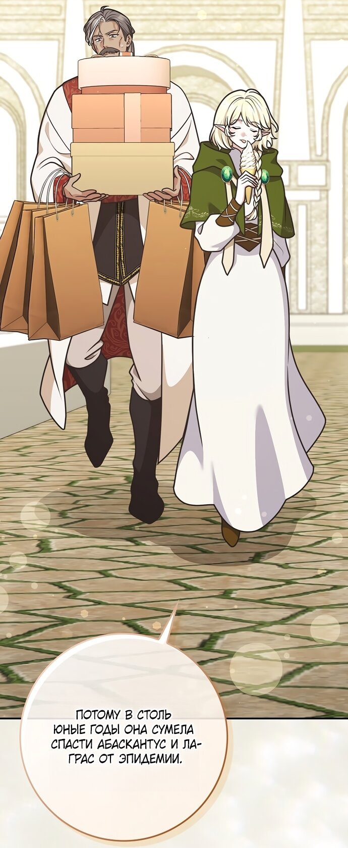 Манга Друзья так не делают - Глава 105 Страница 40