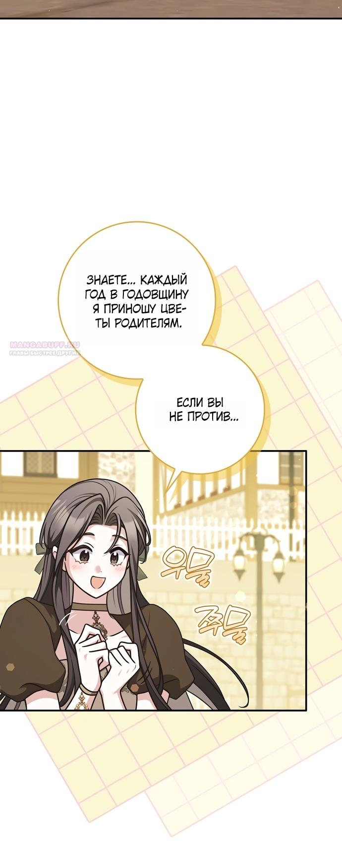 Манга Друзья так не делают - Глава 105 Страница 22