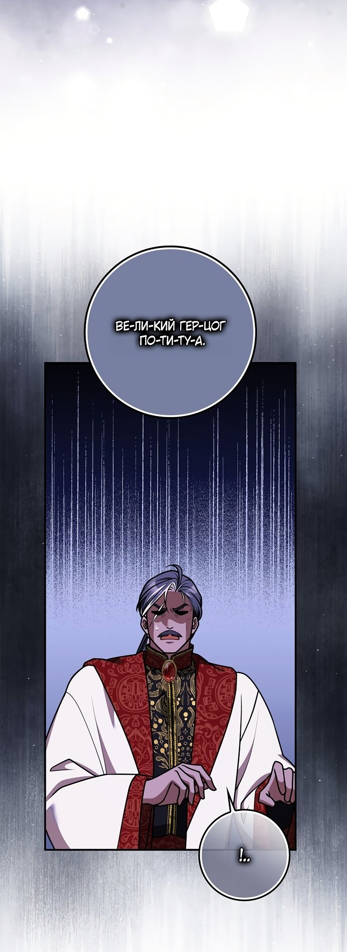 Манга Друзья так не делают - Глава 105 Страница 35