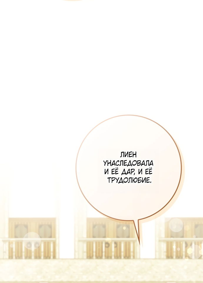 Манга Друзья так не делают - Глава 105 Страница 39