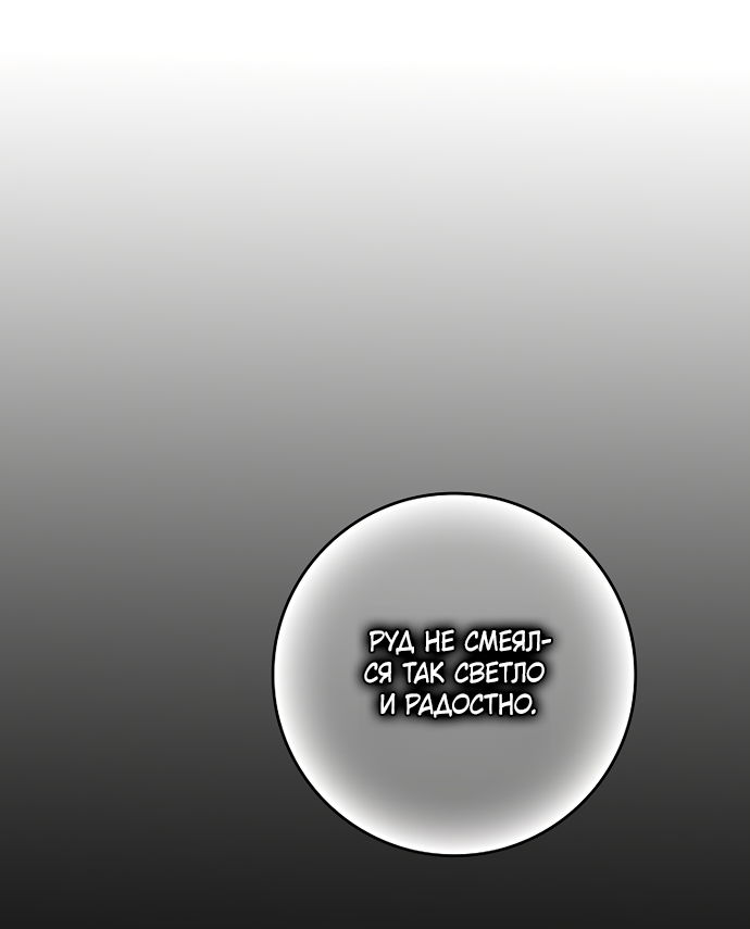 Манга Друзья так не делают - Глава 105 Страница 29