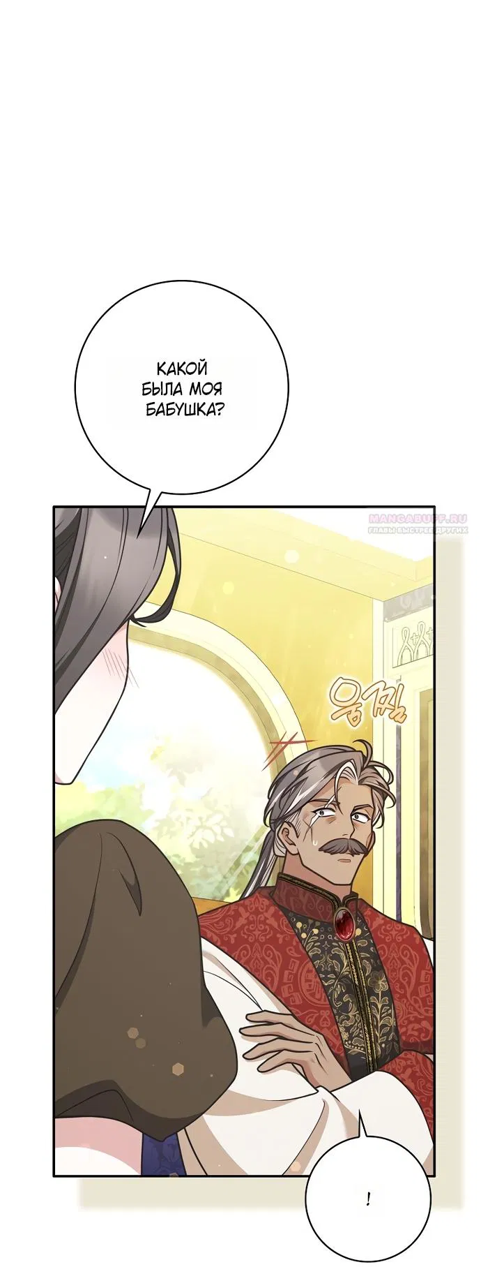 Манга Друзья так не делают - Глава 105 Страница 10