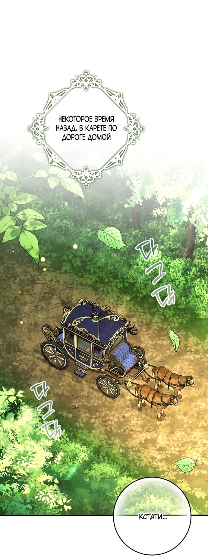 Манга Друзья так не делают - Глава 105 Страница 9