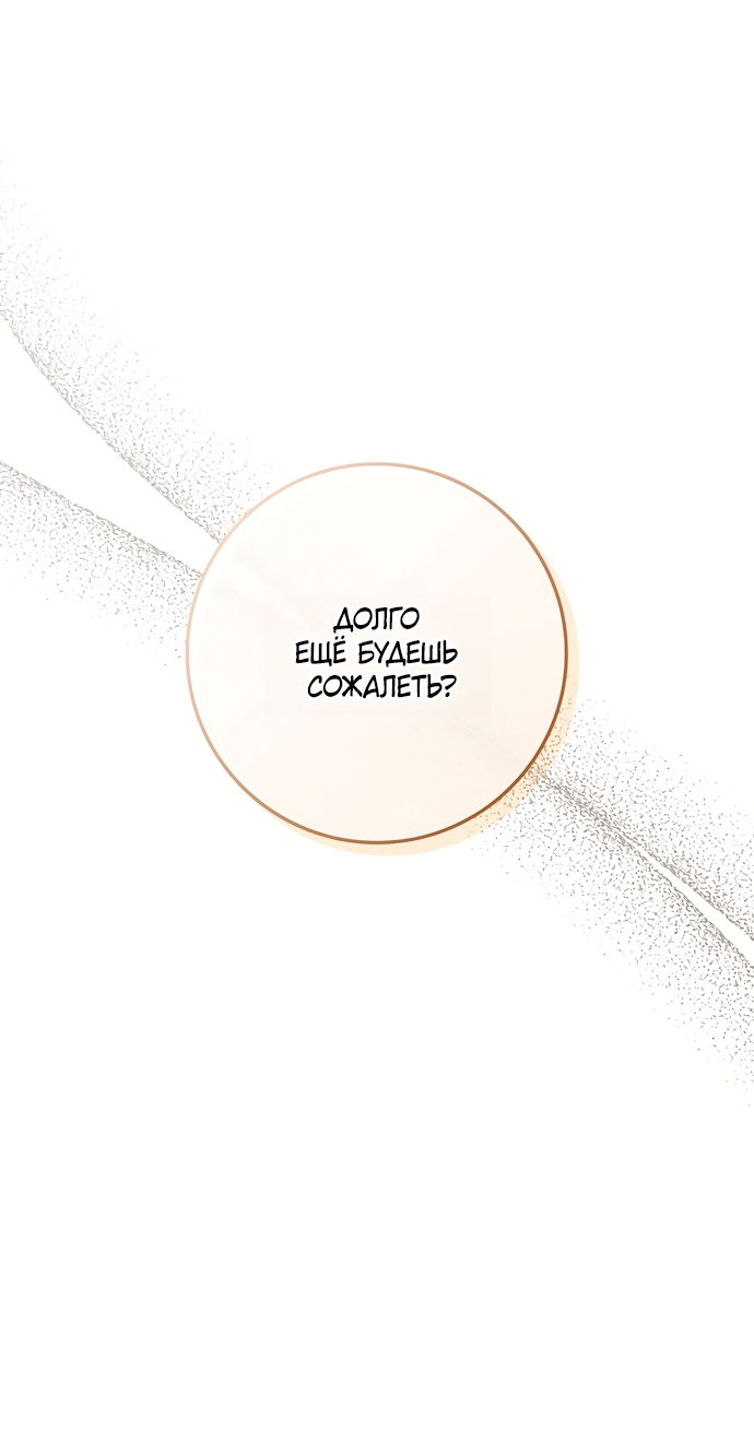 Манга Друзья так не делают - Глава 105 Страница 48