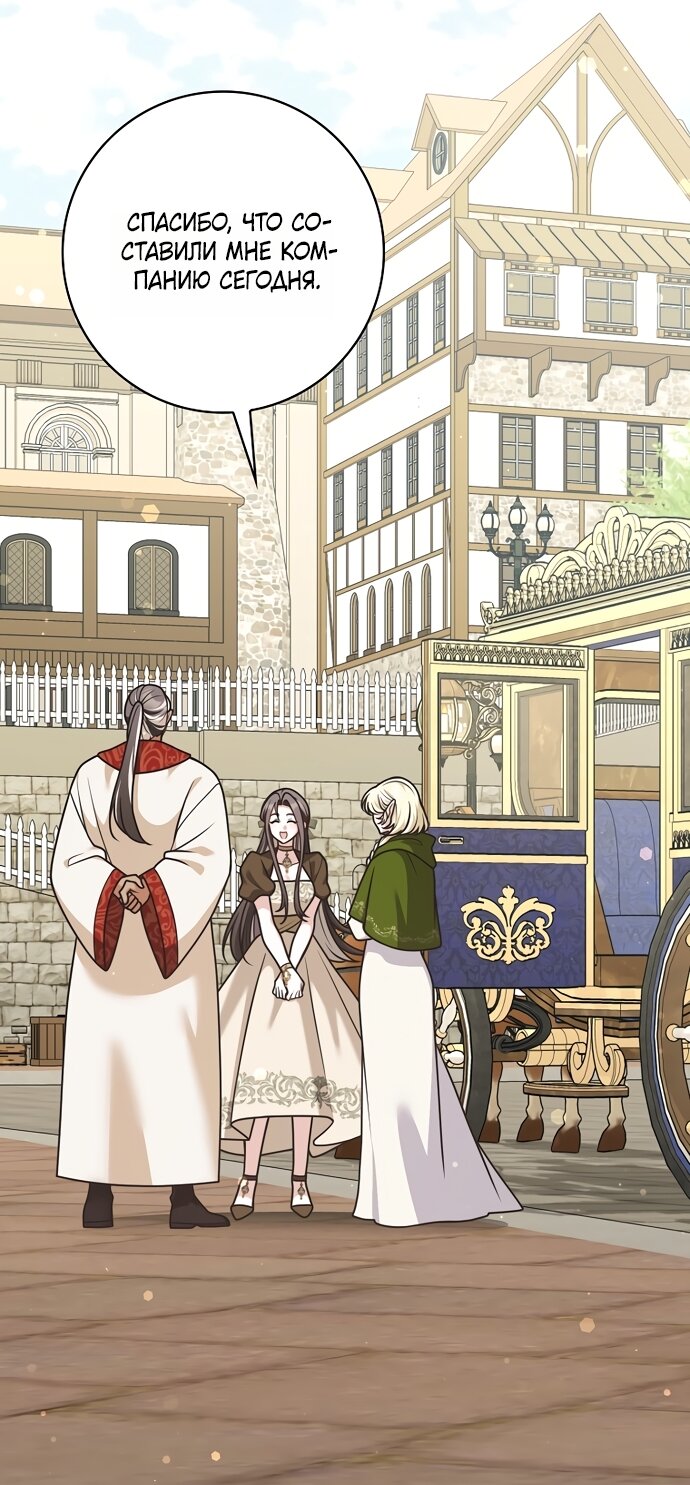 Манга Друзья так не делают - Глава 105 Страница 21