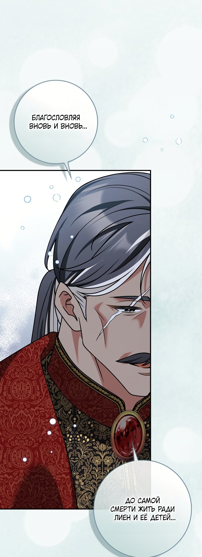 Манга Друзья так не делают - Глава 105 Страница 53