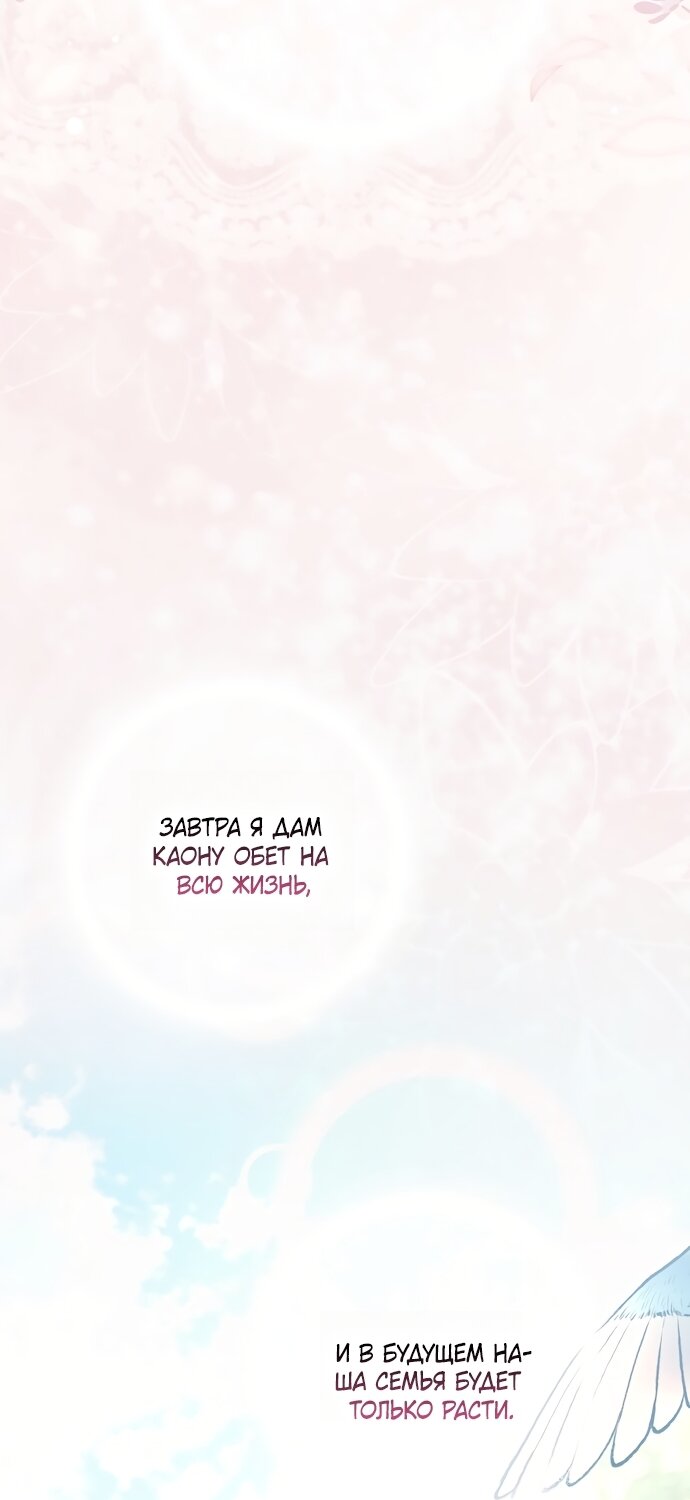 Манга Друзья так не делают - Глава 105 Страница 25