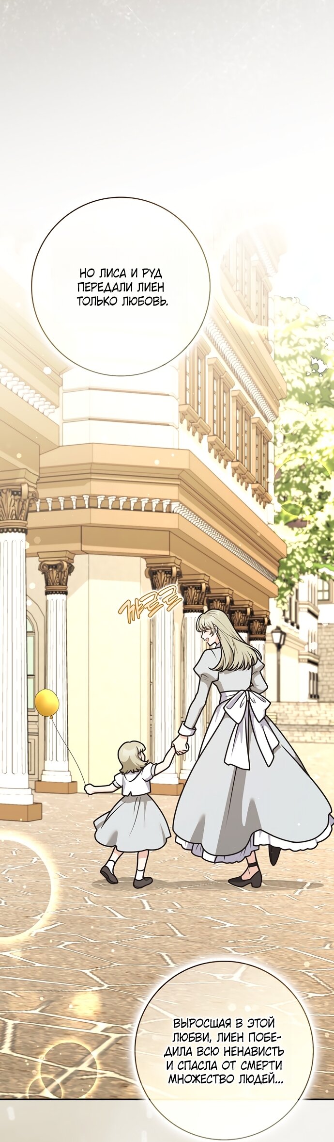 Манга Друзья так не делают - Глава 105 Страница 45