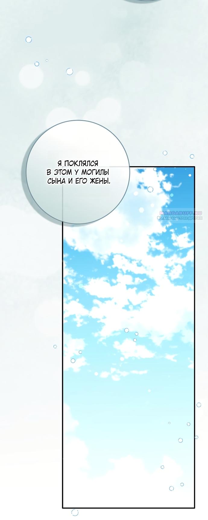 Манга Друзья так не делают - Глава 105 Страница 54