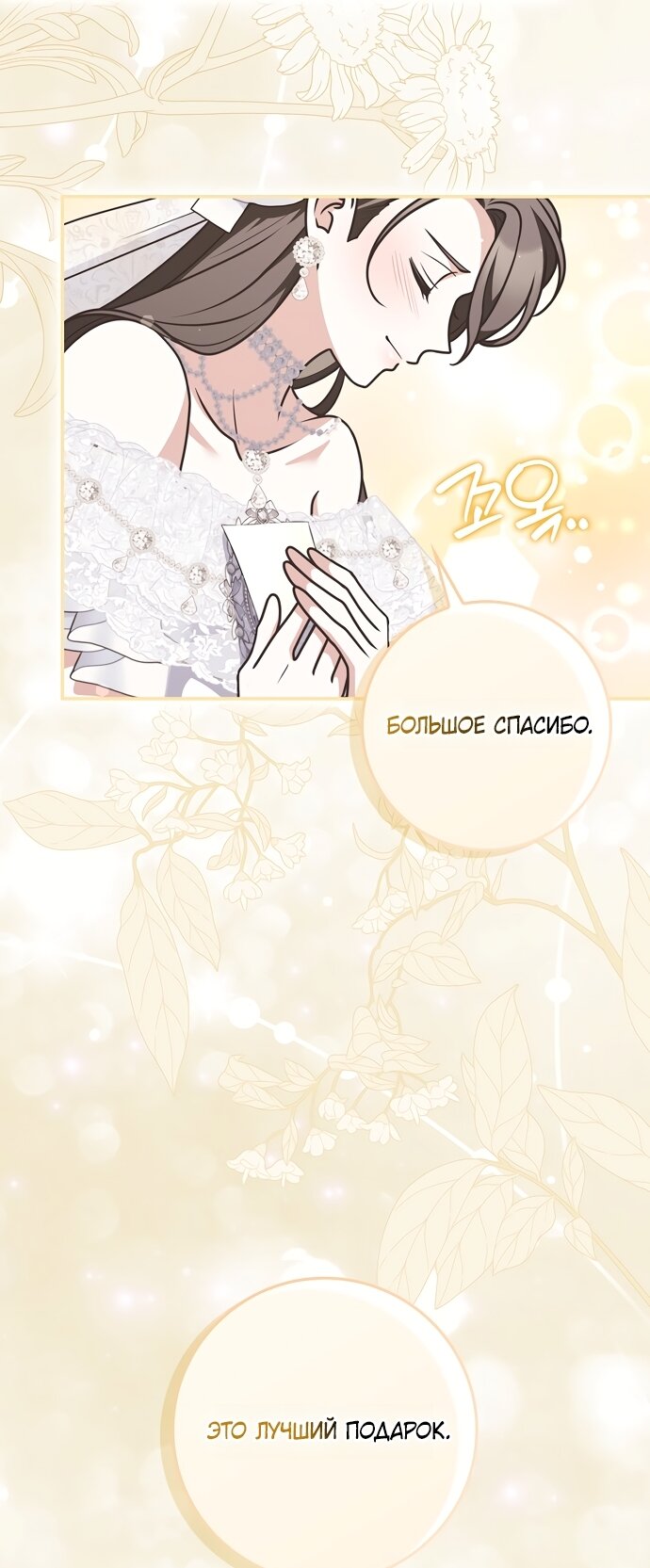 Манга Друзья так не делают - Глава 105 Страница 64