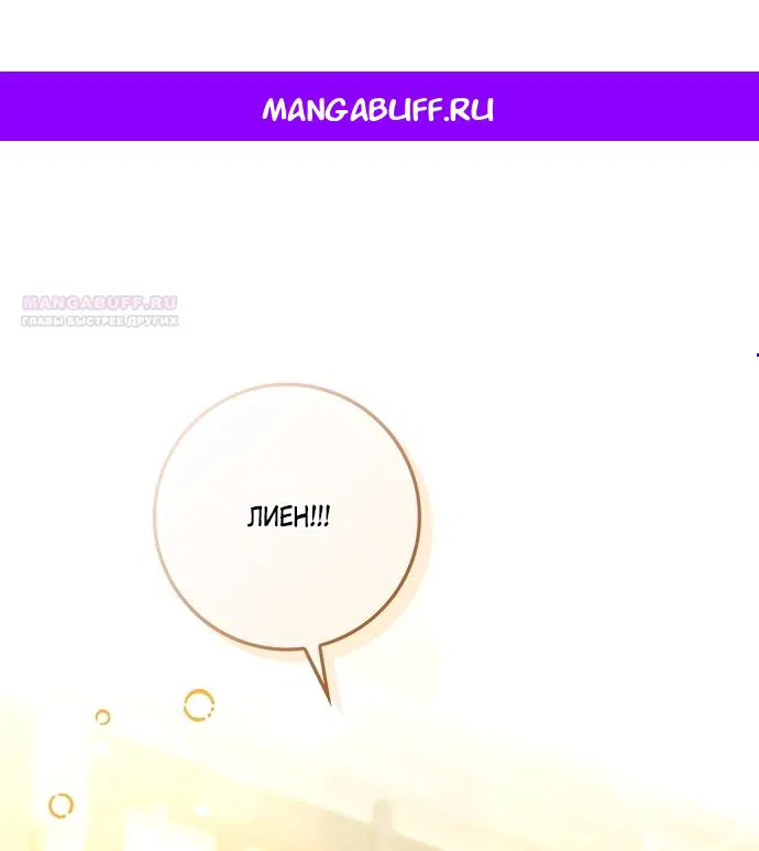 Манга Друзья так не делают - Глава 105 Страница 1