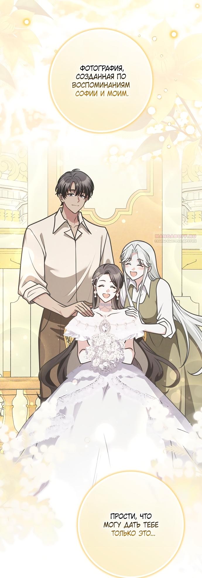 Манга Друзья так не делают - Глава 105 Страница 62