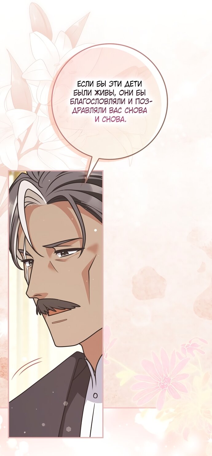 Манга Друзья так не делают - Глава 105 Страница 67