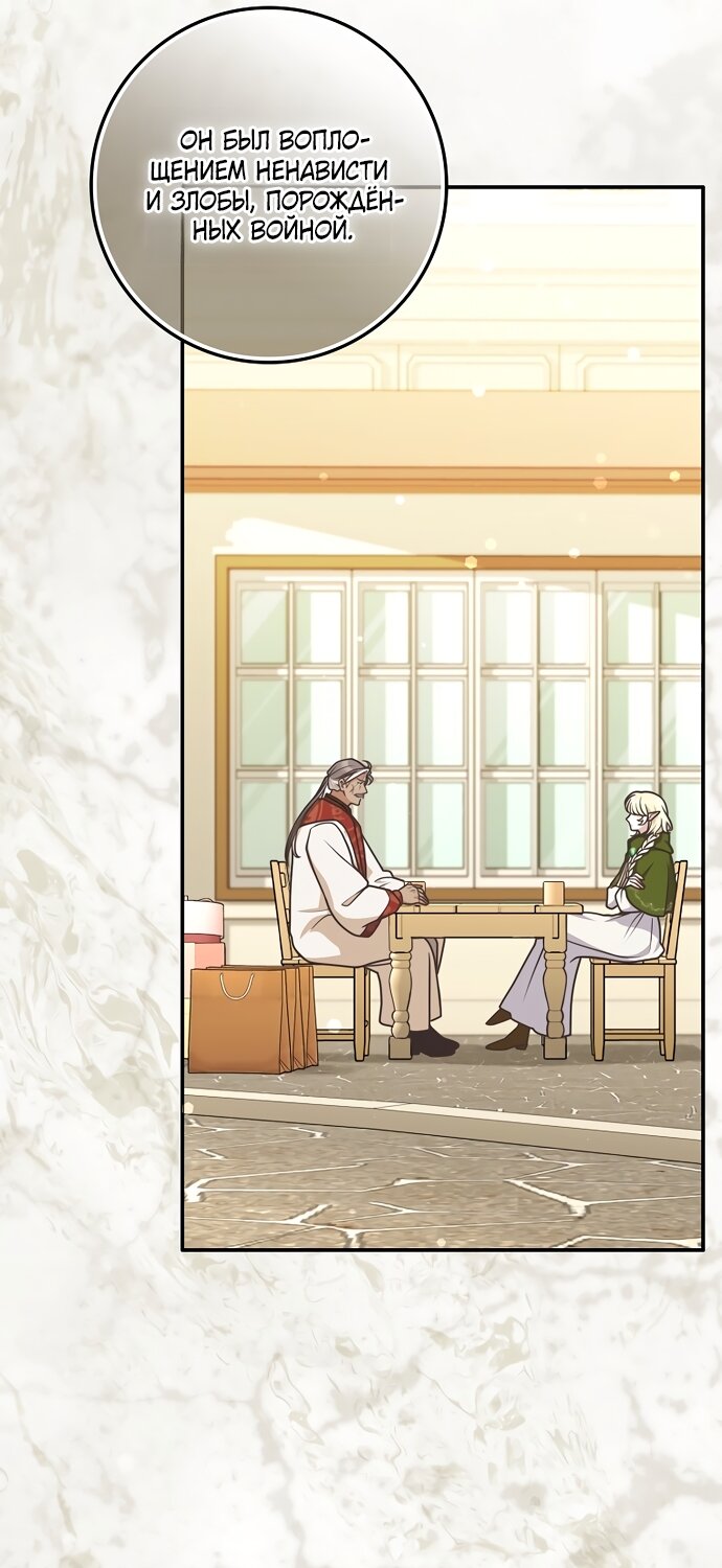 Манга Друзья так не делают - Глава 105 Страница 43