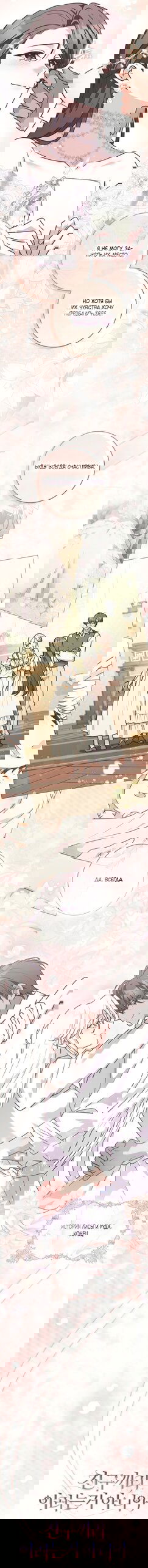 Манга Друзья так не делают - Глава 105 Страница 68