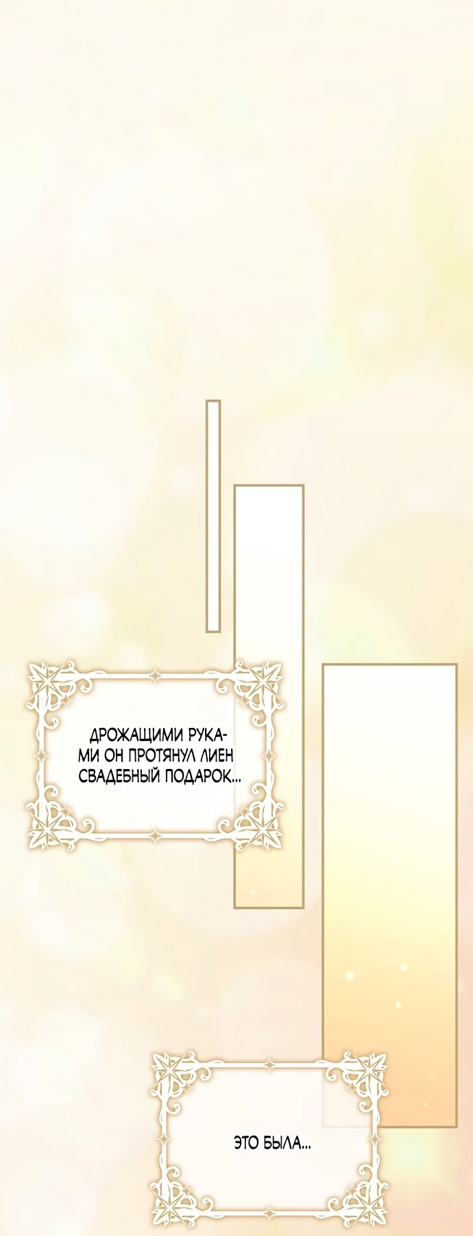 Манга Друзья так не делают - Глава 105 Страница 59