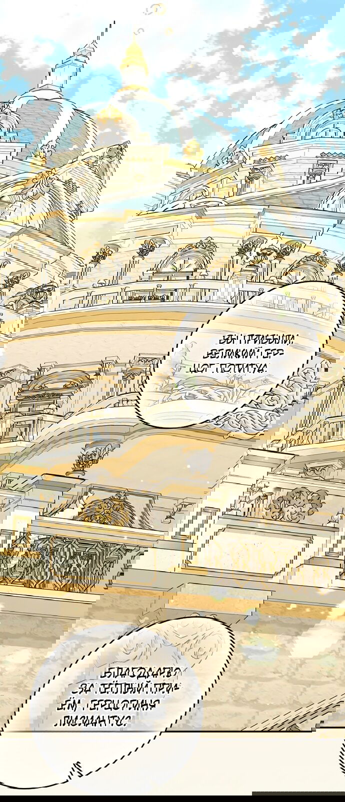 Манга Друзья так не делают - Глава 105 Страница 56