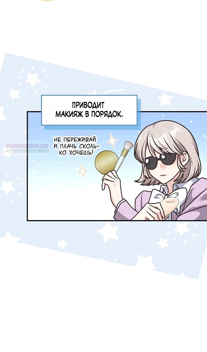 Манга Друзья так не делают - Глава 105 Страница 66
