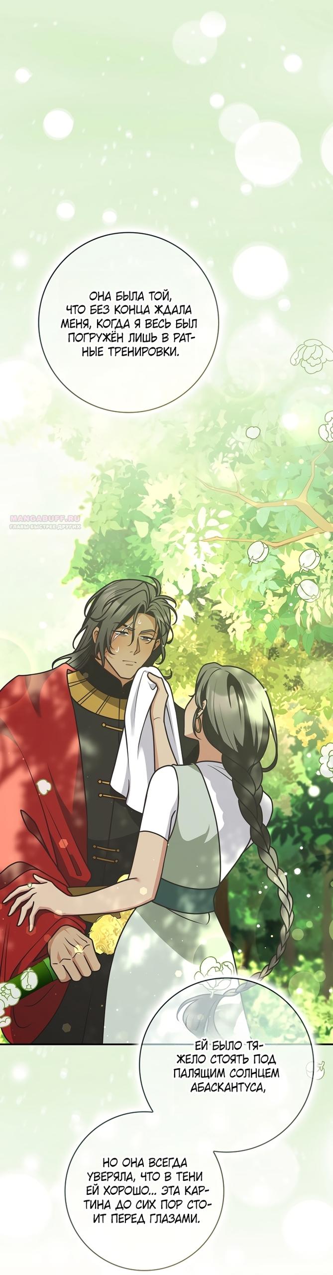 Манга Друзья так не делают - Глава 105 Страница 14