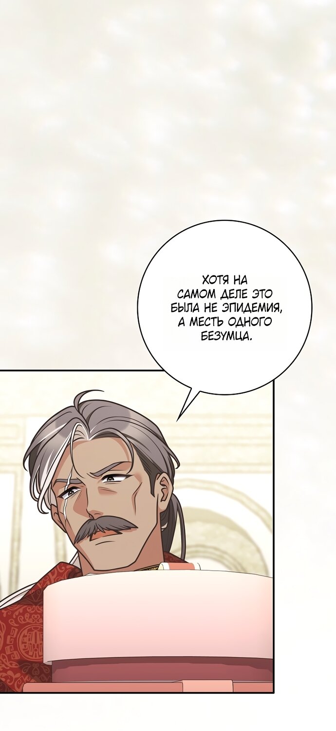 Манга Друзья так не делают - Глава 105 Страница 41