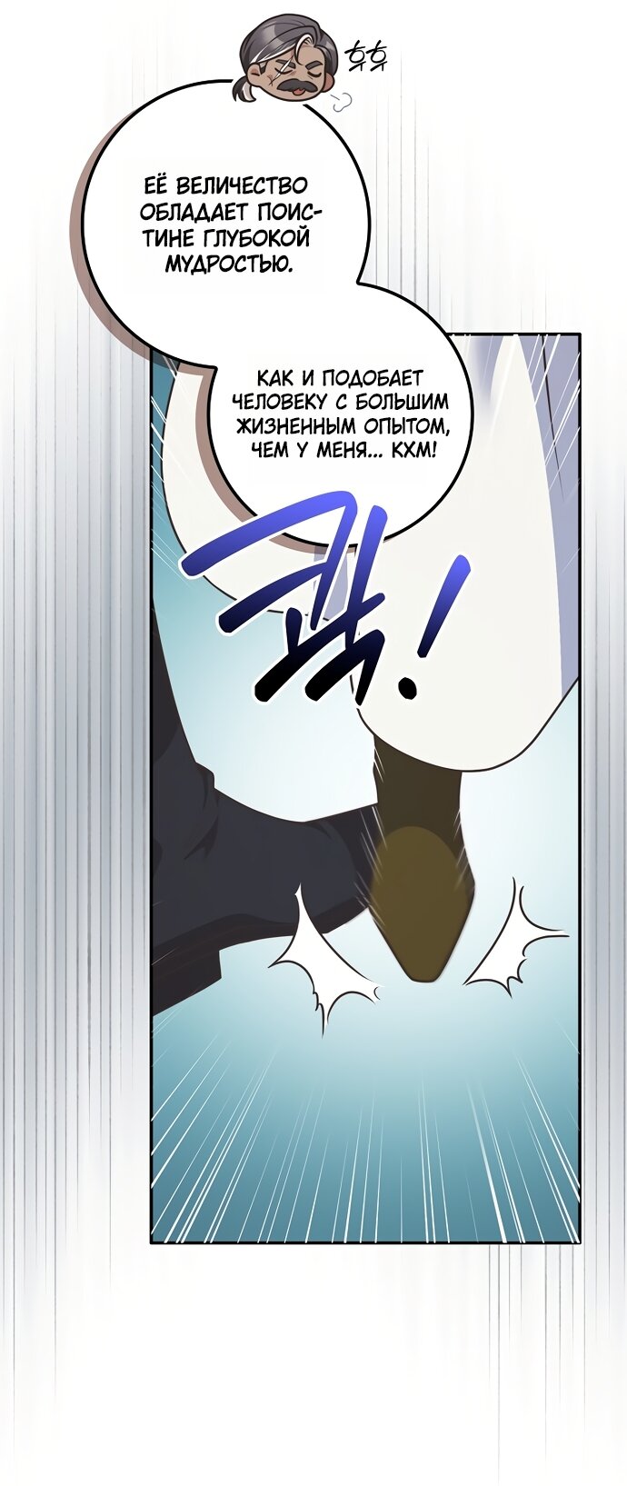 Манга Друзья так не делают - Глава 105 Страница 51