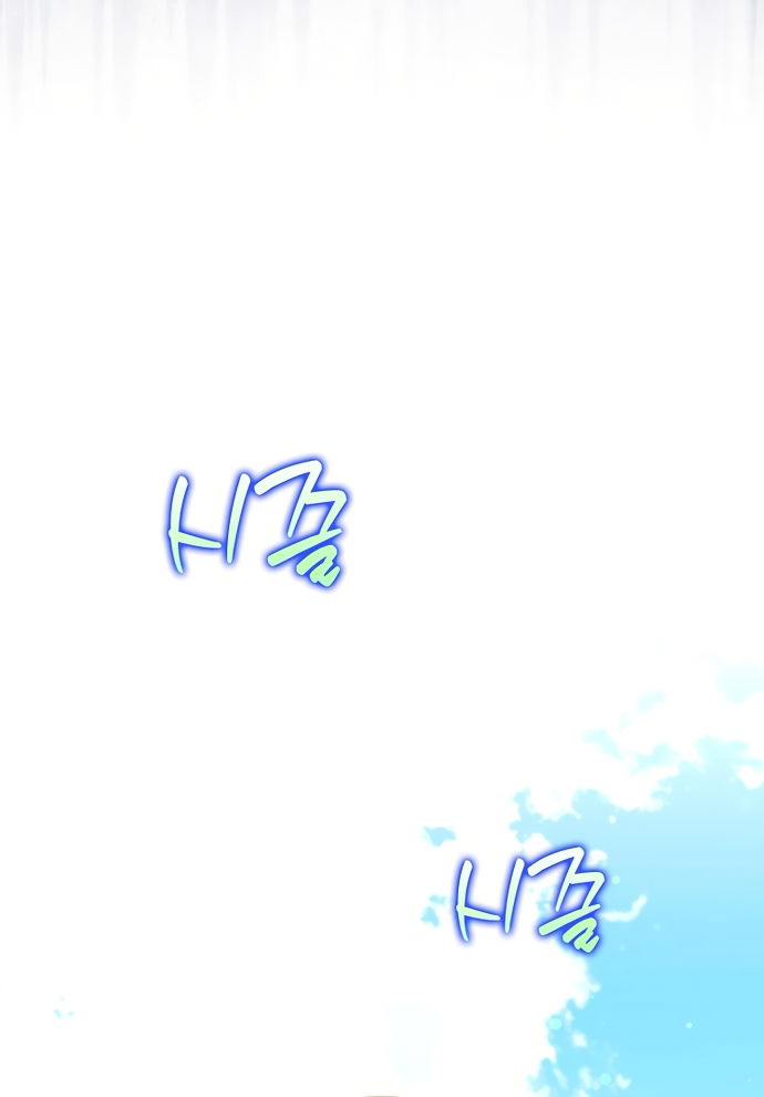 Манга Друзья так не делают - Глава 105 Страница 36