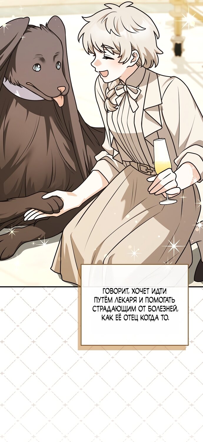 Манга Друзья так не делают - Глава 107 Страница 20