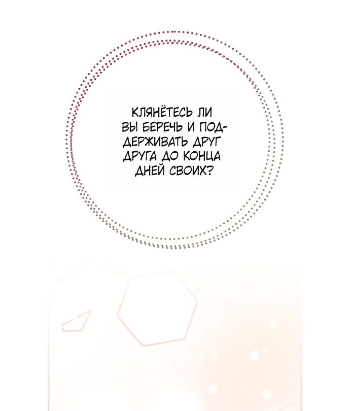 Манга Друзья так не делают - Глава 107 Страница 9