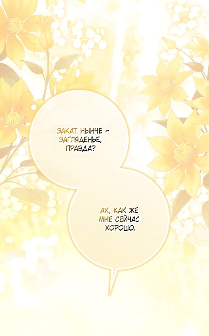 Манга Друзья так не делают - Глава 107 Страница 55