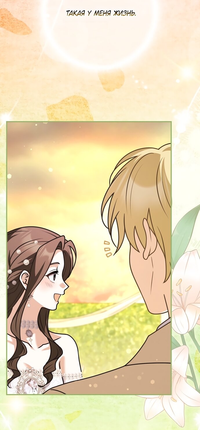 Манга Друзья так не делают - Глава 107 Страница 52