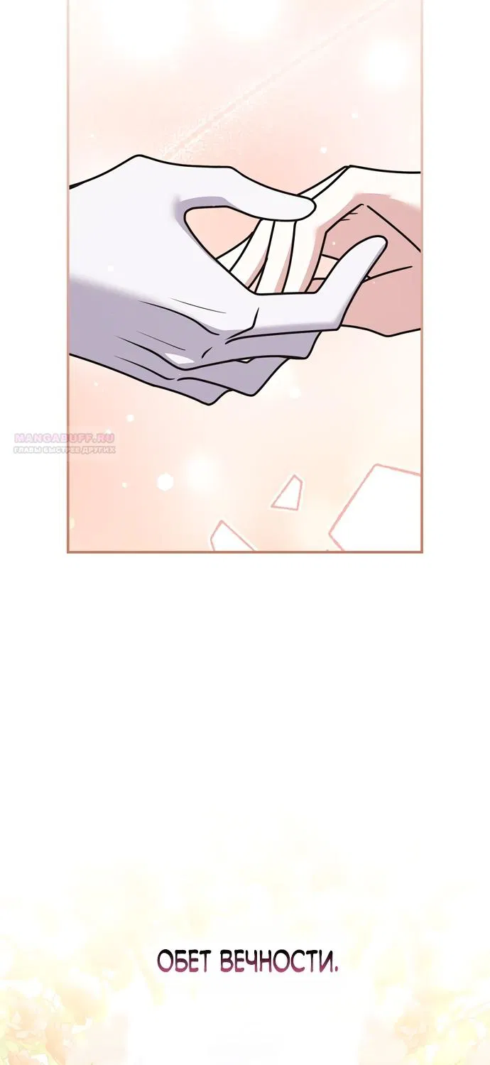 Манга Друзья так не делают - Глава 107 Страница 10