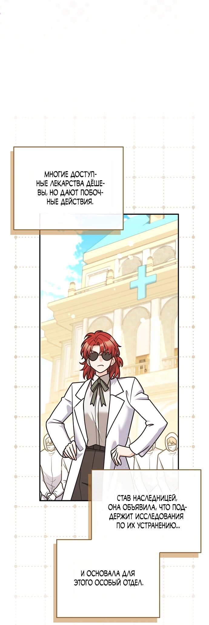 Манга Друзья так не делают - Глава 107 Страница 17