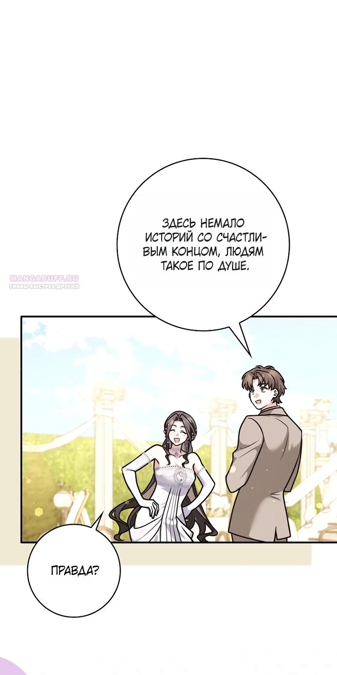 Манга Друзья так не делают - Глава 107 Страница 14