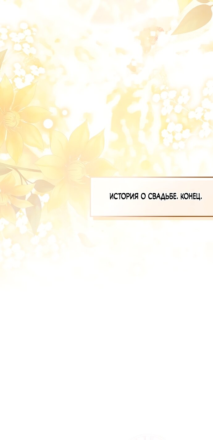 Манга Друзья так не делают - Глава 107 Страница 57