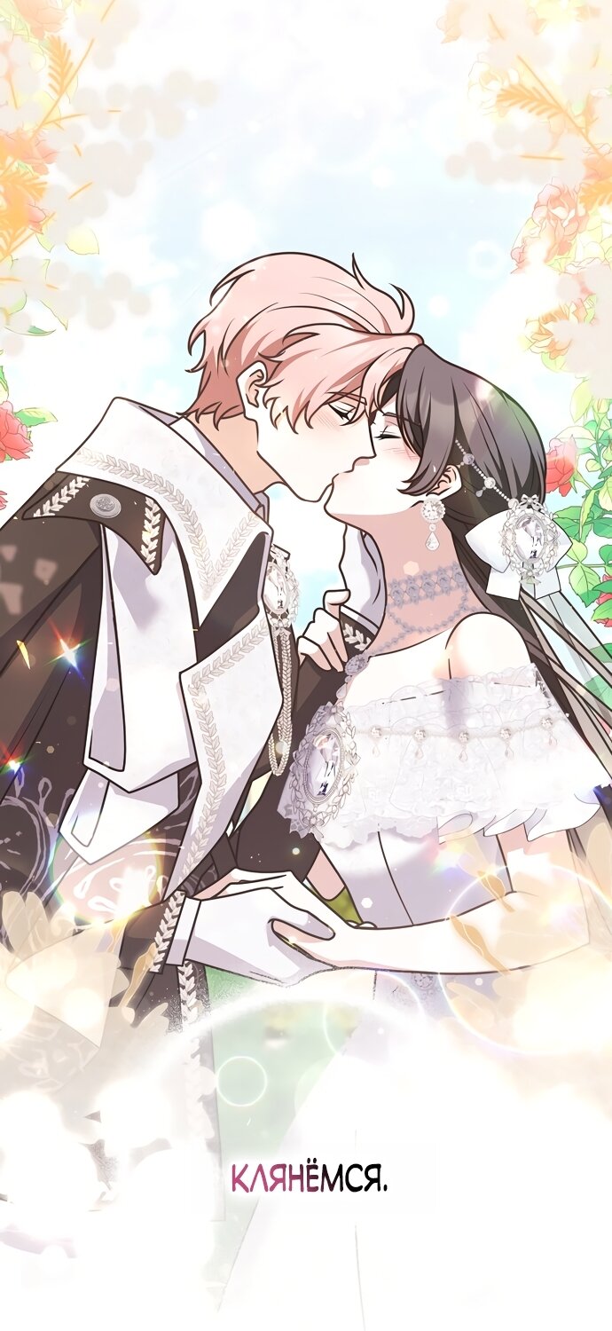 Манга Друзья так не делают - Глава 107 Страница 11