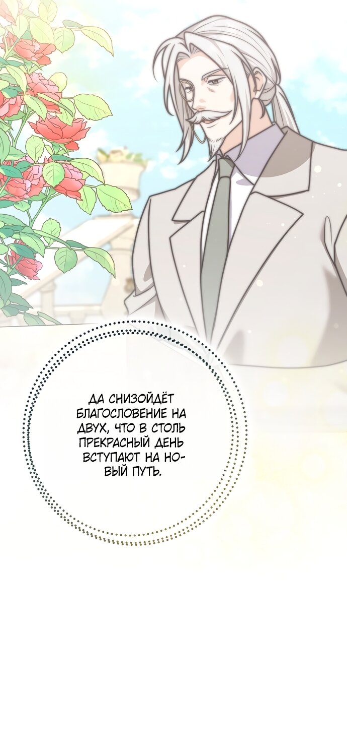 Манга Друзья так не делают - Глава 107 Страница 8