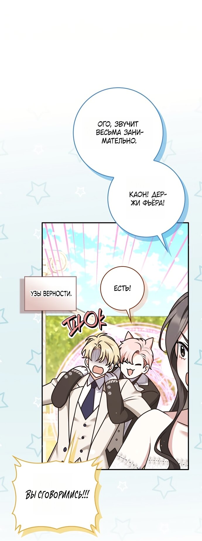 Манга Друзья так не делают - Глава 107 Страница 37