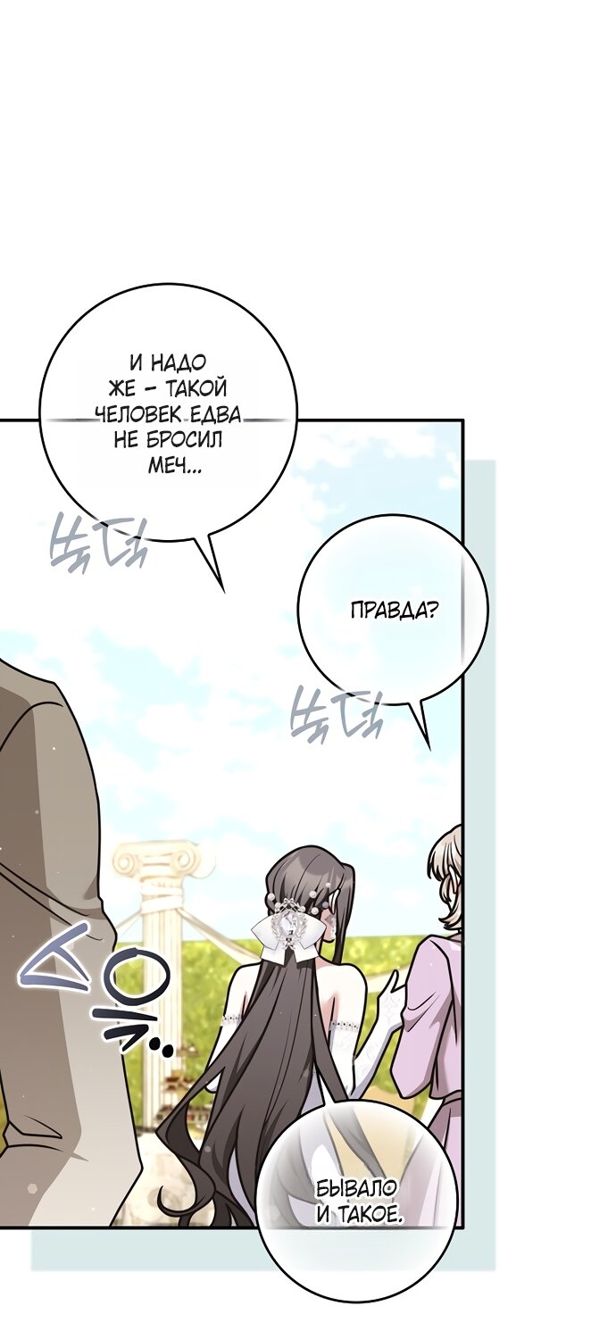 Манга Друзья так не делают - Глава 107 Страница 35