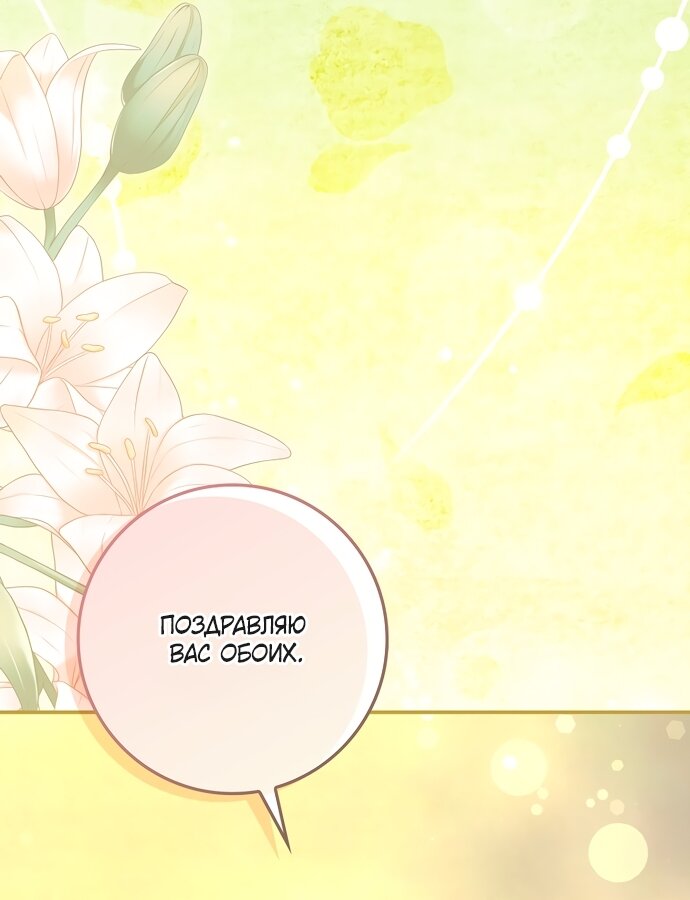 Манга Друзья так не делают - Глава 107 Страница 53