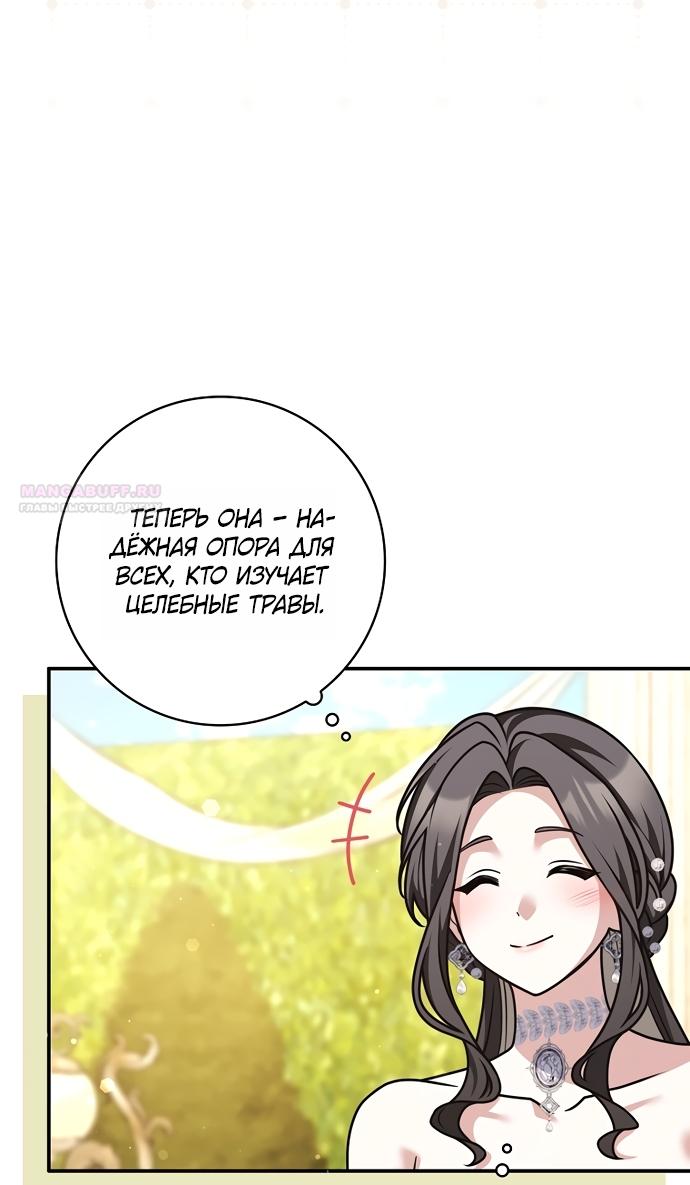 Манга Друзья так не делают - Глава 107 Страница 18