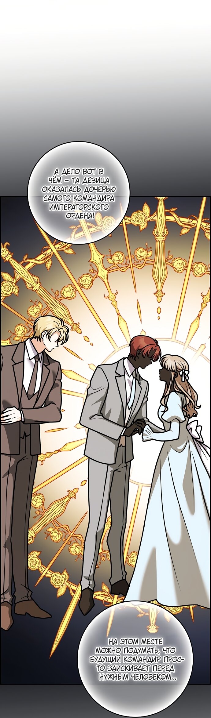 Манга Друзья так не делают - Глава 107 Страница 39